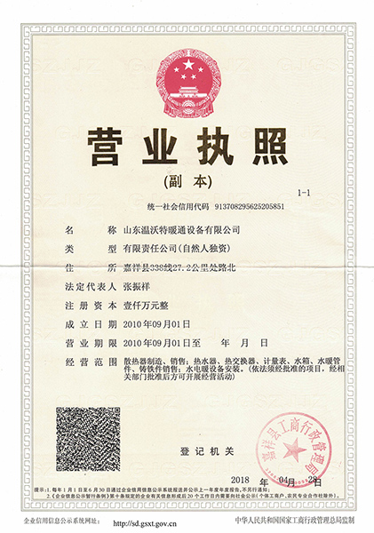营业执照..jpg